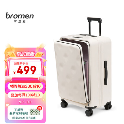 不莱玫侧开盖多功能行李箱大容量商务拉杆箱男女旅行登机箱20英寸 白色