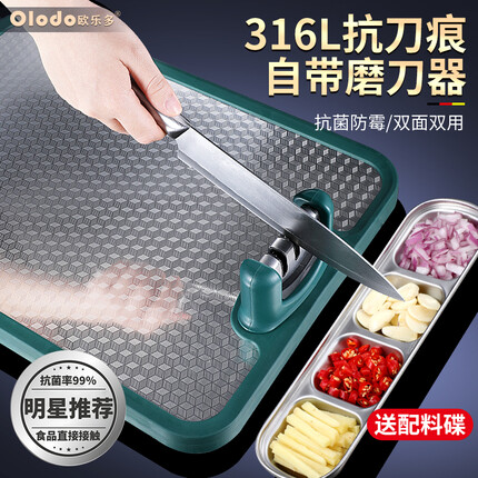 欧乐多 316不锈钢菜板防霉 双面砧板加厚案板防划痕刀板抗菌家用食品级银离子PP塑料剁肉砍骨板 墨绿色/316抗刀痕+磨刀器【黑大理石】四格配料碟