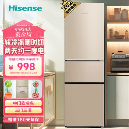 海信（Hisense）小冰箱小型家用冰箱 207升三门租房用小户型BCD-207YK1FQ节能省电【205升级款】