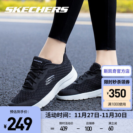 斯凯奇（Skechers）四季网布透气舒适运动鞋简约软底轻便休闲鞋缓震跑步鞋子女 149542-BLK 黑色 37