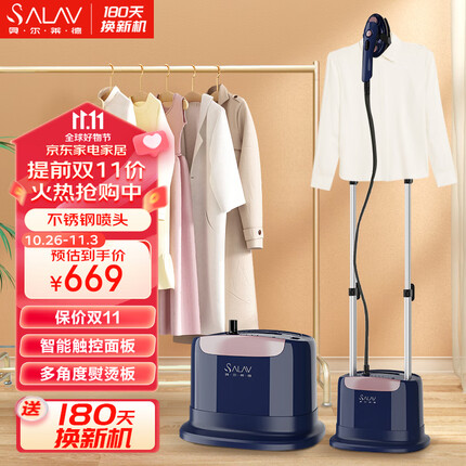 贝尔莱德(SALAV)蒸汽挂烫机家用手持立式熨烫机商用挂烫机服装店双杆立式除皱电熨斗双核加热烫衣机ST1618Pro