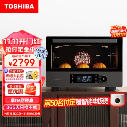 东芝(TOSHIBA)ET-XD7380电烤箱空气炸锅一体机窑炉烤箱家用台式大容量风炉平炉合一石墨烯发酵箱石窑烤烘焙38L