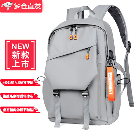 宝斐双肩包男士背包大容量初高中大学生书包商务旅行包15.6英寸电脑包 灰色【75%的选择】