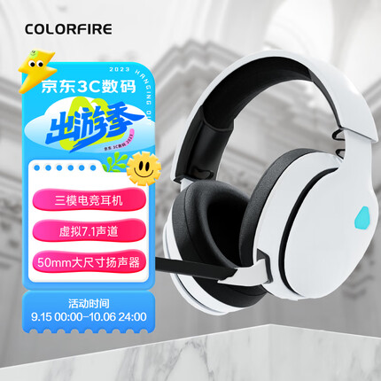 Colorfire头戴式耳机游戏耳机耳麦2.4G无线有线蓝牙三模电竞吃鸡耳机索拉里斯 FE-H03-332 白色