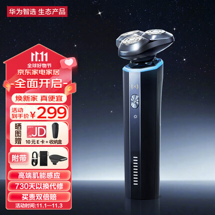 华为的剃须刀质量好吗值得买吗？华为剃须刀和小米剃须刀哪个好用一点呢？