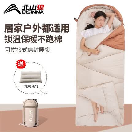 北山狼睡袋户外露营成人加厚防寒保暖大人信封式办公室午休单双人 1.3kg奶杏色（适温9°C）
