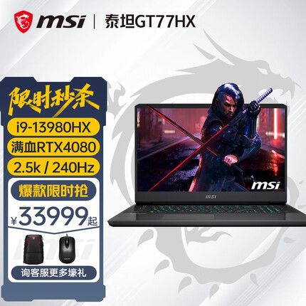 微星GE78HX游戏本13代酷睿i9满血独显rtx4080笔记本电脑大学生电竞手提便携设计本 机霸GT77HX i9-13980HX RTX4080 电竞版 64G内存 2TPCIE