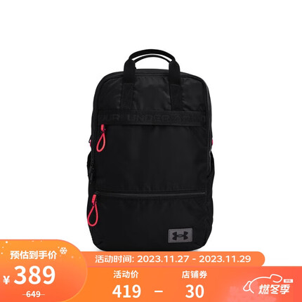 安德玛（UNDERARMOUR）Essentials女子训练运动双肩背包1369215 黑色001 均码