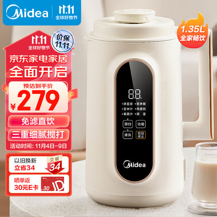 美的（Midea）豆浆机1.35L大容量全自动清洗免煮免过滤多功能智能预约破壁料理机榨汁机DJ13B-DG01