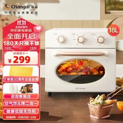 长帝 （changdi ）家用空气炸锅烤箱 18升炸烤二合一 健康无油炸 多功能电烤箱 机械易操作 圆脸猫