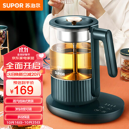 苏泊尔(SUPOR) 0.8L 小容量养生壶 黑茶煮茶器 多段保温电水壶 迷你玻璃花茶壶 SW-08C03