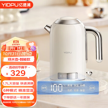 亿德浦(YIDPU)电水壶热水壶电热水壶316不锈钢1.7L容量暖水壶烧水壶家用大容量开水壶智能自动断电 智能款