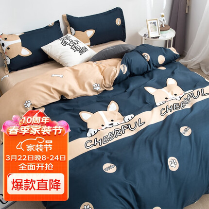 艾薇四件套 套件水洗棉简约裸睡双人床上用品床被套200*230cm配床单枕套 适用1.5/.8米床 幻想狗