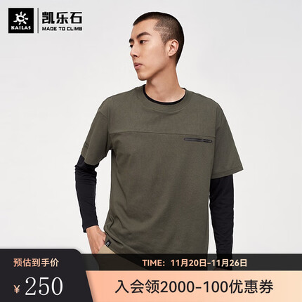 凯乐石速干衣属于什么档次的品牌？凯乐石速干衣和始祖鸟差距大吗？