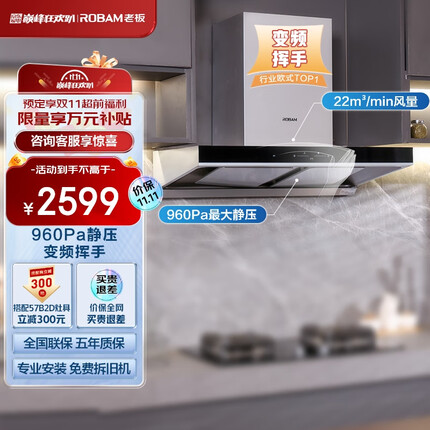 老板顶吸式抽油烟机哪款好用又实惠？老板牌抽油烟机是顶吸好还是侧吸好用？