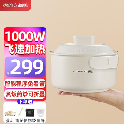 罗娅折叠锅便携式电煮锅出差旅行分体式小电锅多功能锅宿舍锅电热锅多用途锅小电火锅一人食1000W 【可煮饭】智能版1000W（晒图领餐具）