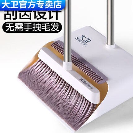 大卫扫把簸箕扫把套装 家用扫地笤软毛帚拓朴扫头发畚箕 扫把套装 大号