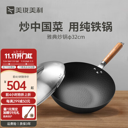 美珑美利炒锅怎么样？美珑美利炒锅和苏泊尔哪个好？
