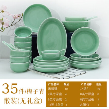涵青堂35头整套餐具龙泉青瓷家用碗碟盘中式菜盘陶瓷餐盘 乔迁送礼 弟窑梅子青（无礼盒） 35头