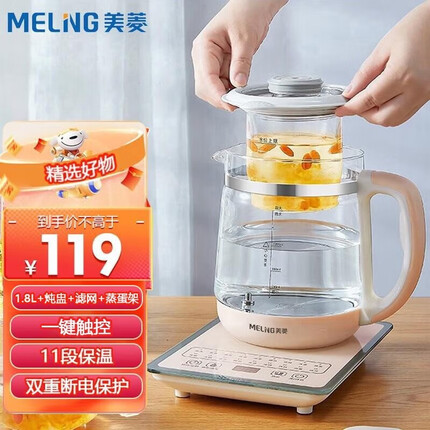美菱（MeiLing） 养生壶玻璃全自动多功能煮茶器煮茶壶泡茶壶电热水壶家用烧水蒸笼 DC1810配滤网+炖盅【粉色】