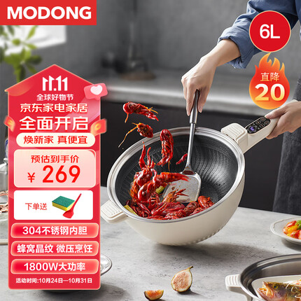 摩动(modong)电炒锅炒菜不粘锅6L家用多功能电锅蒸煮一体锅电高压锅【微压功能单锅】