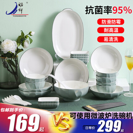 裕行北欧陶瓷餐具碗碟套装北欧餐具色釉 抗菌釉 威尼斯33头礼盒装