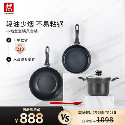 双立人（ZWILLING）锅具套装不粘锅炒锅平底锅煎锅汤锅厨具全套锅具Motion L不粘煮意