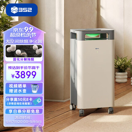 352 X86C 空气净化器家用除甲醛净化器正负离子消毒除菌烟除臭氧除异味雾霾沙尘 X86C