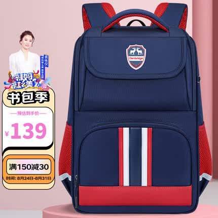 第九城V.NINE 书包小学生男孩女生护脊减负儿童书包背包1-3年级蝴蝶结双肩书包 VD1BV32962J 蓝配红中号