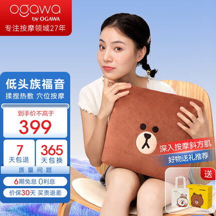 奥佳华(OGAWA)按摩枕腰椎按摩器靠枕腰部颈部热敷指压推拿可全身按摩靠垫多功能抱枕OG2206送女友生日礼物礼盒装 布朗熊棕色