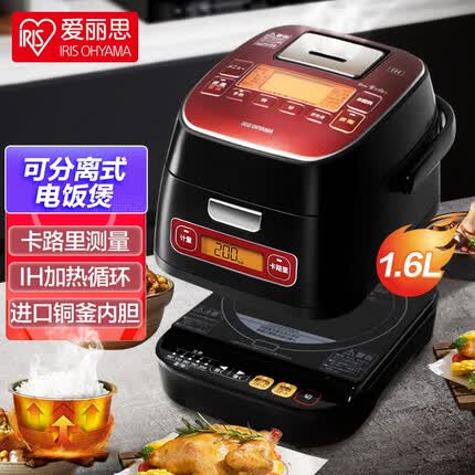 爱丽思(IRIS) 爱丽思智能电饭煲1.6L家用铜釜IH电饭锅分离式两用电饭锅3-4人 花儿一样红色