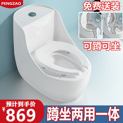 鹏造 蹲坐两用一体马桶可坐双用坐便器家用大口径排污座便器虹吸坐厕 支架盖【留言300/400坑距】
