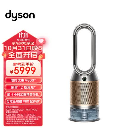 戴森（Dyson）PH04多功能空气加湿净化器 兼具空气净化器及加湿器功能 无雾加湿 除菌除甲醛 黑金色