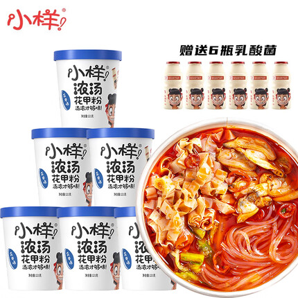 小样 酸辣粉速食米线重庆酸辣粉丝红薯粉方便食品花甲粉 花甲味124g*6桶