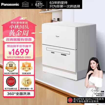 Panasonic洗碗机怎么样？Panasonic洗碗机和海尔洗碗机哪个好一些？