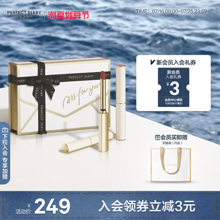 完美日记信封礼盒小细跟口红3支装情人节礼物生日送女友