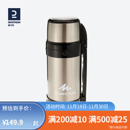 迪卡侬(DECATHLON)户外露营保温杯大容量不锈钢1.5L旅行运动保温登山便携QUMC 浅灰色