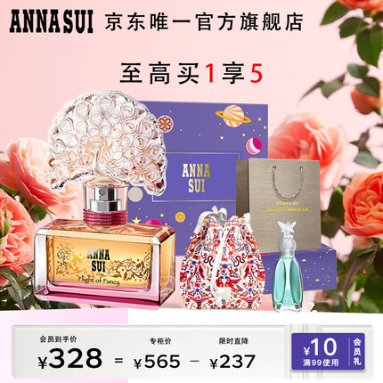 安娜苏香水什么档次？安娜苏香水是哪个国家的品牌？