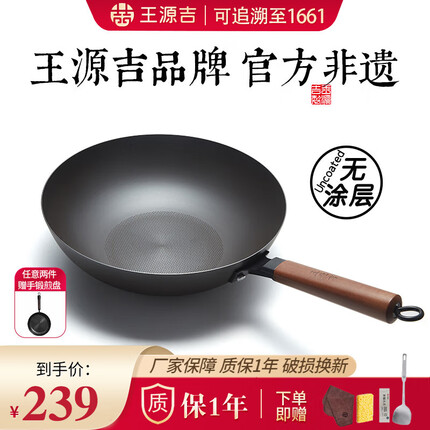 王源吉炒锅怎么样？王源吉炒锅和苏泊尔炒锅哪个好用些呢？