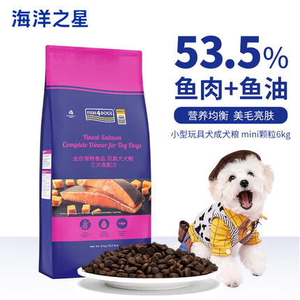 海洋之星 三文鱼配方泰迪比熊小型犬玩具犬专用狗粮 全价粮 mini颗粒 6kg