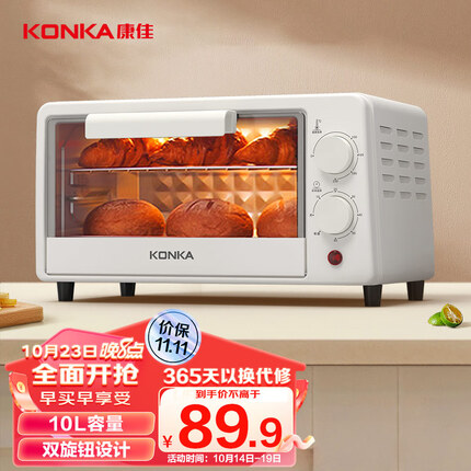 康佳(KONKA)电烤箱 家用一机多能迷你小烤箱 水果机 干果机 10L容量小巧不占地 KAO-W1075A
