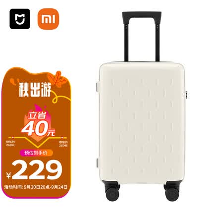 米家小米行李箱男女万向轮拉杆箱20英寸大容量旅行箱白色密码登机箱