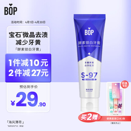 波普专研（bop）酵素锁白牙膏白牙配方清新口气海风薄荷100g