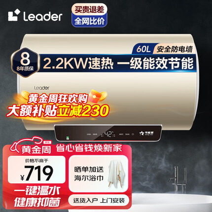 统帅热水器多少钱一台？统帅热水器和华凌热水器哪个好一点呢？