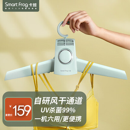 卡蛙(SmartFrog)衣服烘干机家用干衣机小型烘干衣架便携迷你衣物干衣器可折叠烘衣机内衣消毒机出差旅行烘鞋杀菌 莫兰绿【杀菌/除螨】