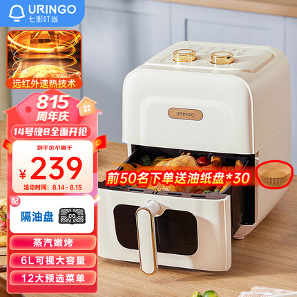 七彩叮当（URINGO）空气炸锅家用可视化大容量6升蒸汽嫩烤多功能不粘锅易清洗光波管远红外技术KZ05