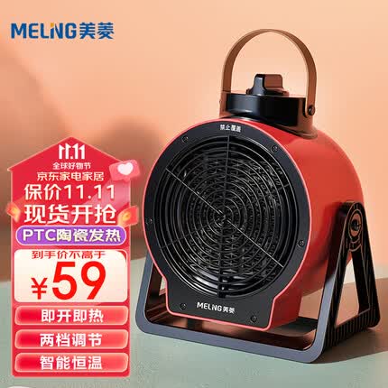 美菱 MeiLing 取暖器/速热暖风机/小型家用热风机大功率小钢炮电暖气办公卧室电暖器MPN-DA2029
