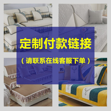 菲梵阁定做付款请联系在线客服 联系在线客服