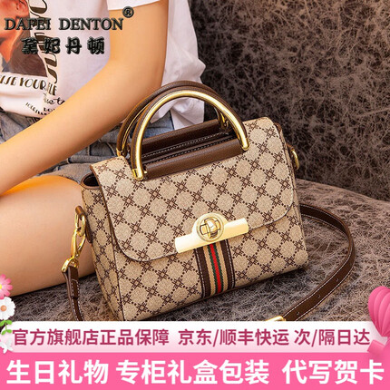黛妃丹顿轻奢品牌包包女包2023新款女士单肩包大容量手提包 咖啡色 礼盒包装
