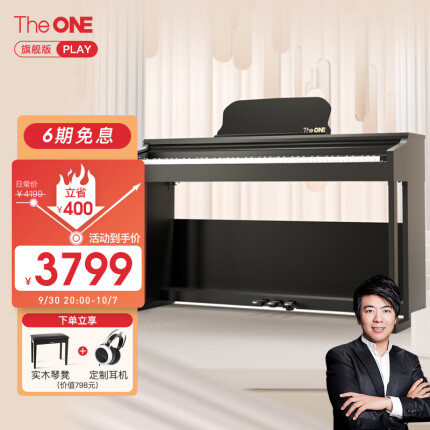 The ONE智能电钢琴 88键重锤 数码电子钢琴立式 家用儿童初学 成人专业考级 PLAY旗舰版 黑色